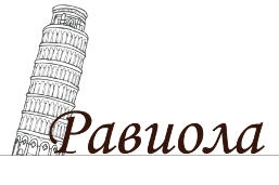 Raviola